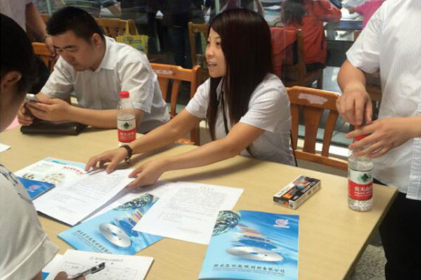 大学校园招聘会