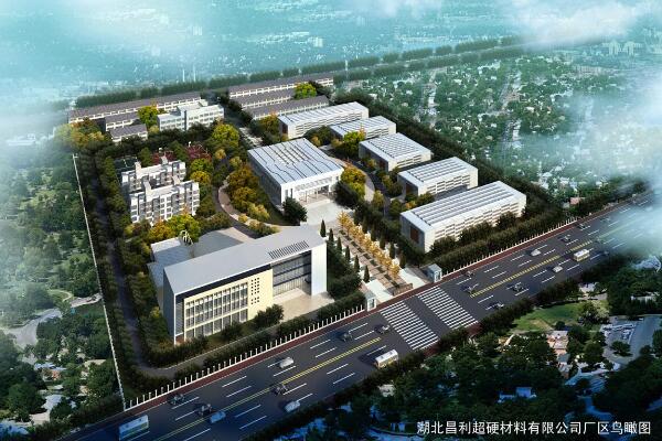 北昌利超硬材料有限公司厂区