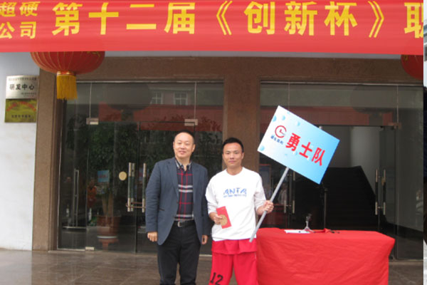 湖北昌利超硬材料有限公司董事长颁奖