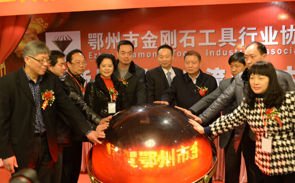 鄂州金刚石工具行业协会 鄂州金刚石工具行业协会
