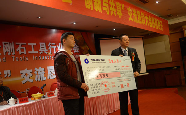 昌利金刚石锯片公司爱心捐赠 昌利金刚石锯片公司爱心捐赠