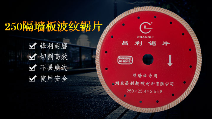 250隔墙板切片 250隔墙板切片