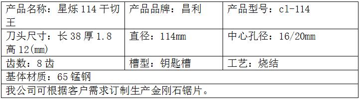 114开山虎 114开山虎
