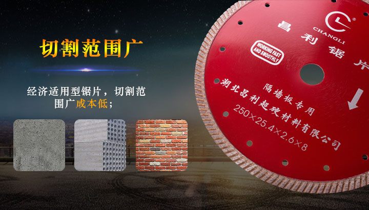 250墙槽切割片 4.jpg