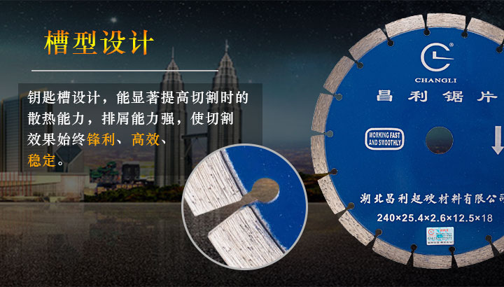 240干切小锯片 240干切小锯片