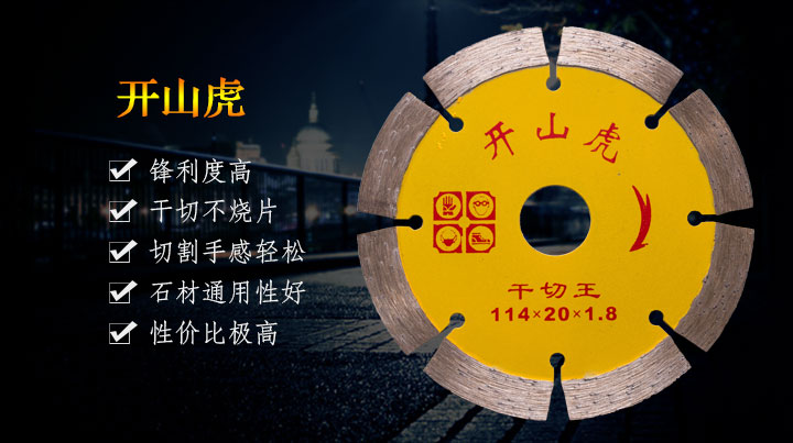 114开山虎 114开山虎