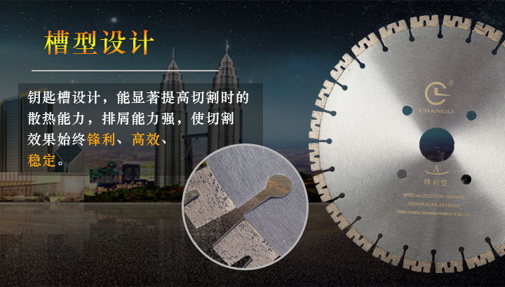 350花岗岩锯片 350花岗岩锯片
