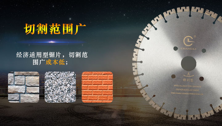 350花岗岩锯片 4.jpg