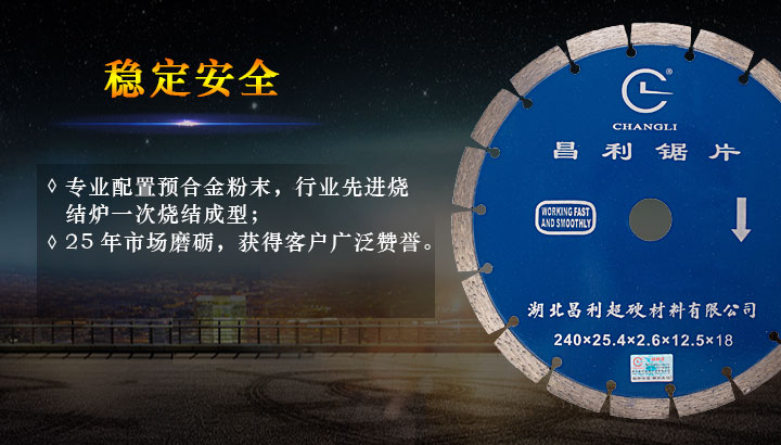 240干切小锯片 240干切小锯片