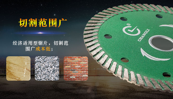 花岗岩干切片 波纹锯片03.jpg