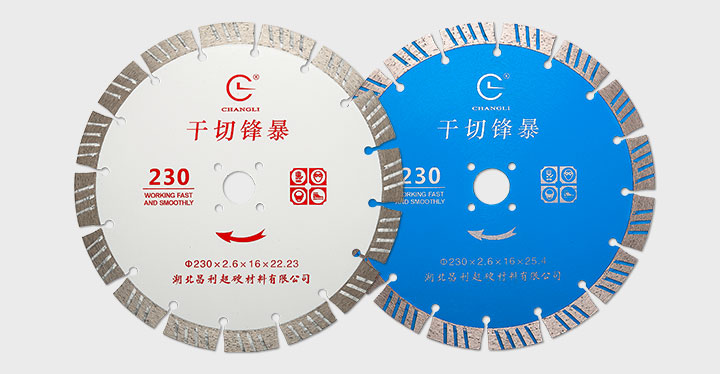 石材切割片厂家 230_05.jpg