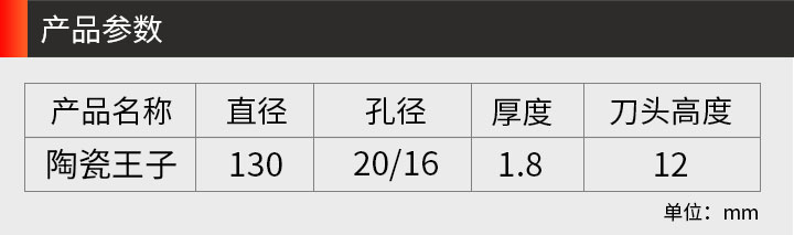 陶瓷切割锯片,陶瓷专用锯片 130_03.jpg