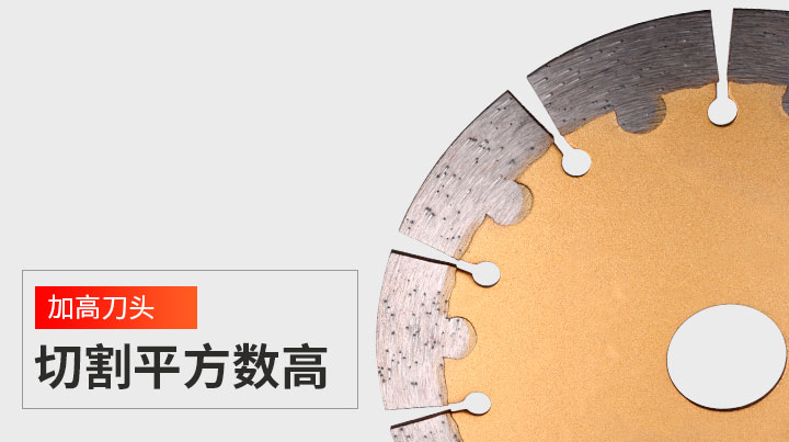 护齿切割片,开槽切割片,金刚石开槽片 152_09.jpg