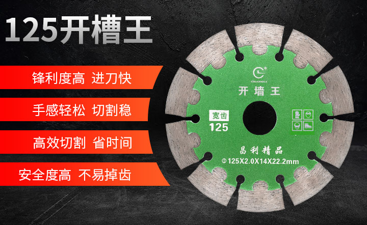 开槽机刀片哪家好 125psd_01.jpg