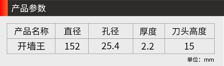 金刚石开槽片 152_03.jpg