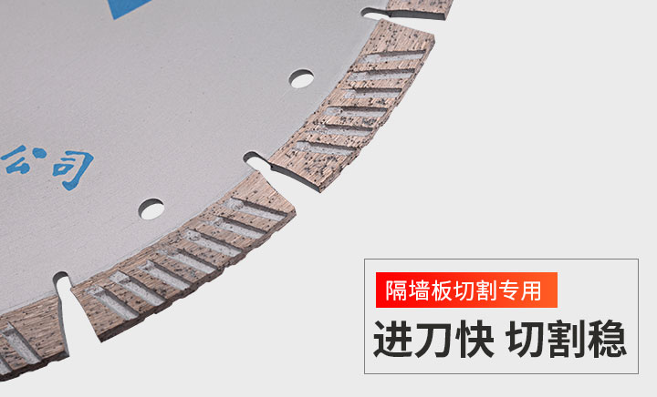 250隔墙板切割片 隔墙板_07.jpg