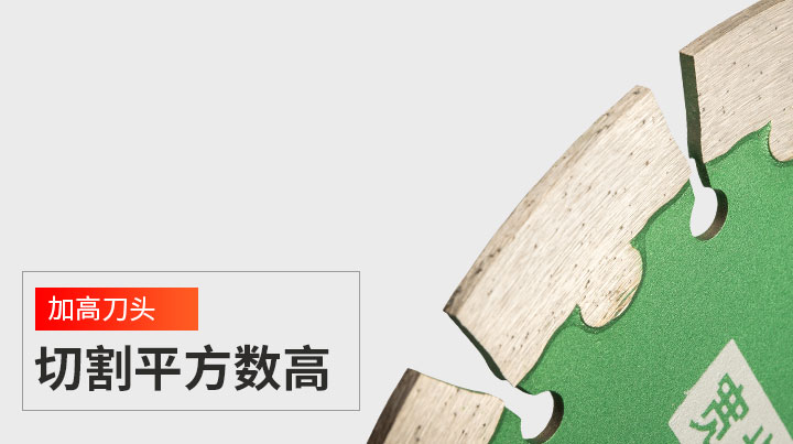 开槽切割片什么牌子好 180_09.jpg