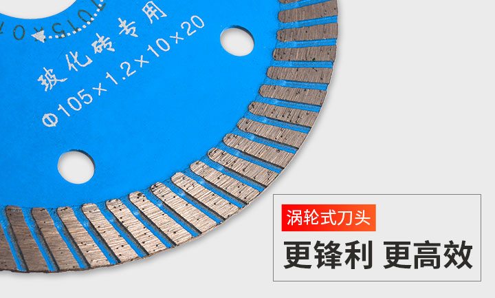 瓷砖切割片 新版_07.jpg