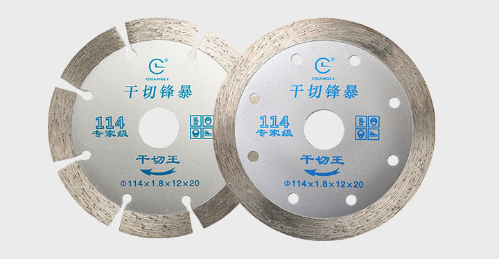 干切王切割片价格 114_05.jpg