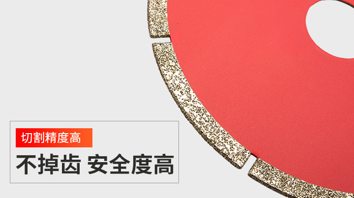 金刚石电镀锯片,电镀切割片,电镀石材锯片 电镀_09.jpg