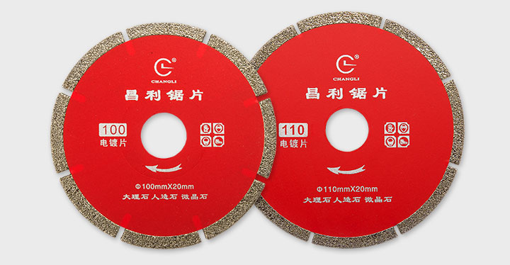 电镀切割片,电镀石材锯片 电镀_05.jpg