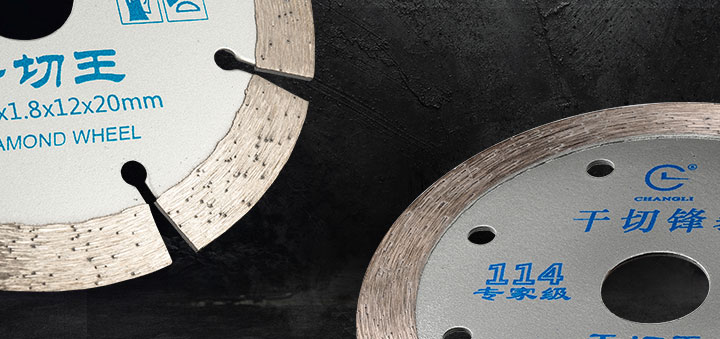 干切王切割片价格 114_15.jpg