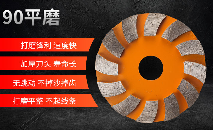 金刚石磨轮 90平磨_01.jpg