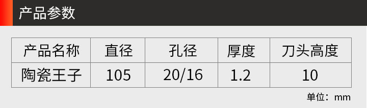 微晶石专用锯片 新版_03.jpg