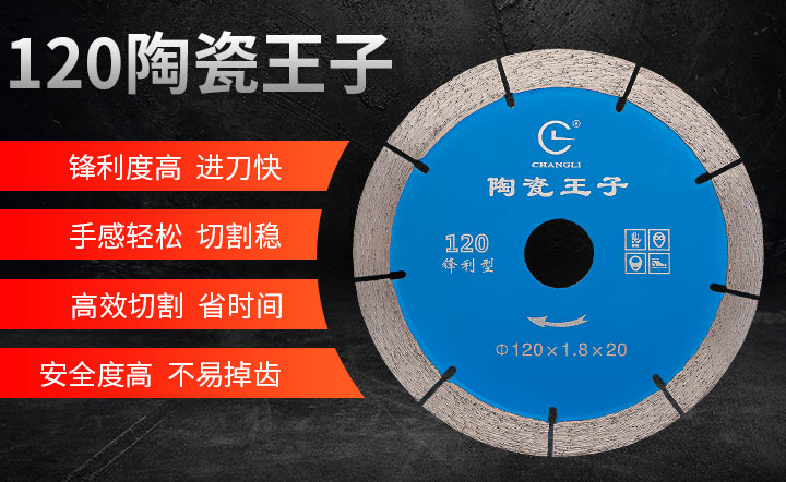 陶瓷锯片,陶瓷切割片,陶瓷小锯片 120_01.jpg