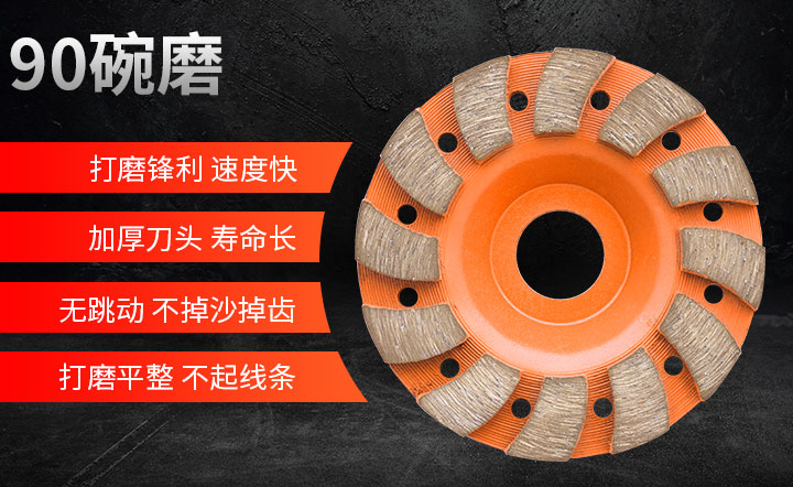 石材磨轮,金刚石磨轮,金刚石碗磨 90碗磨-恢复的_01.jpg