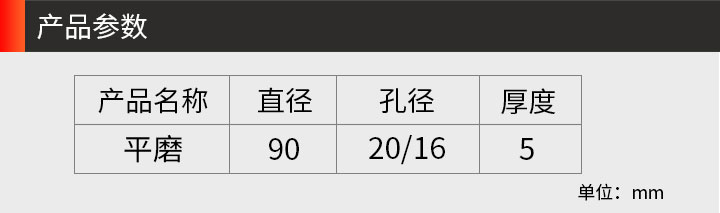 金刚石磨碗 90平磨_03.jpg