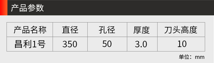 350大理石锯片 微晶石_03.jpg