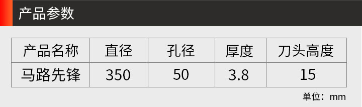 马路锯片 350_03.jpg