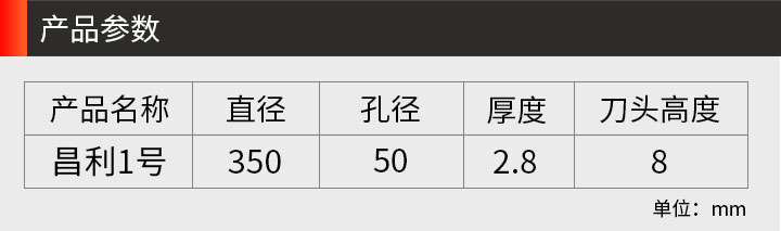 大理石锯片 350大理石_03.jpg