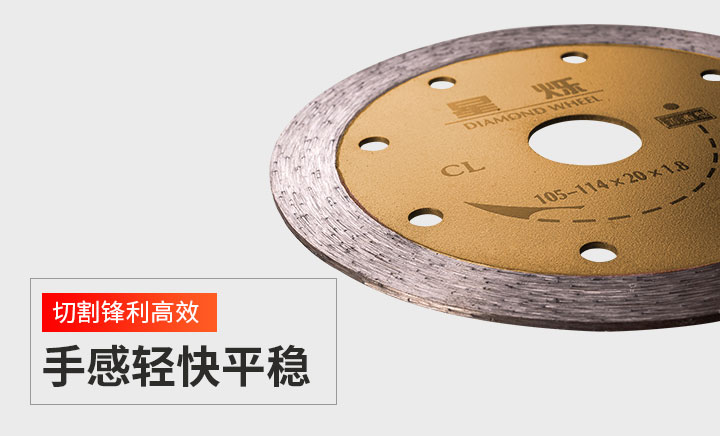 金刚石切割片 金刚石切割片