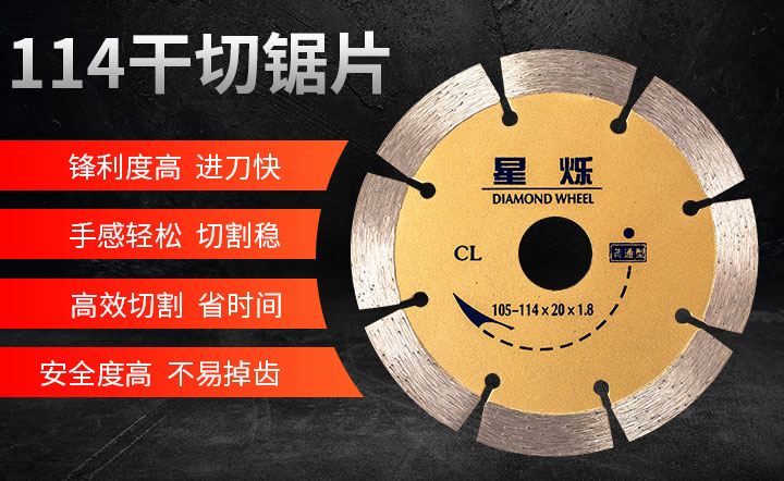 金刚石切割片 金刚石切割片