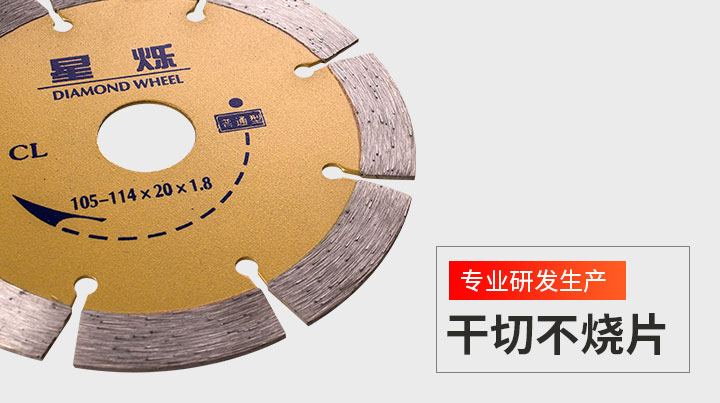 114金刚石切割片 m2_09.jpg