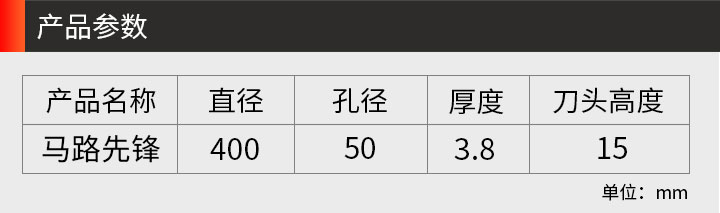 混凝土锯片 混凝土锯片