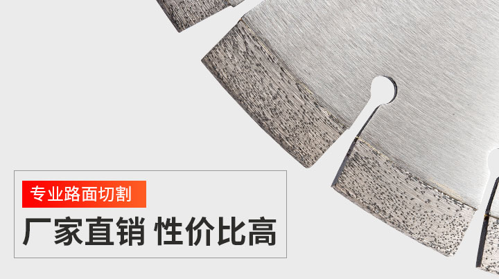 马路锯片 马路锯片