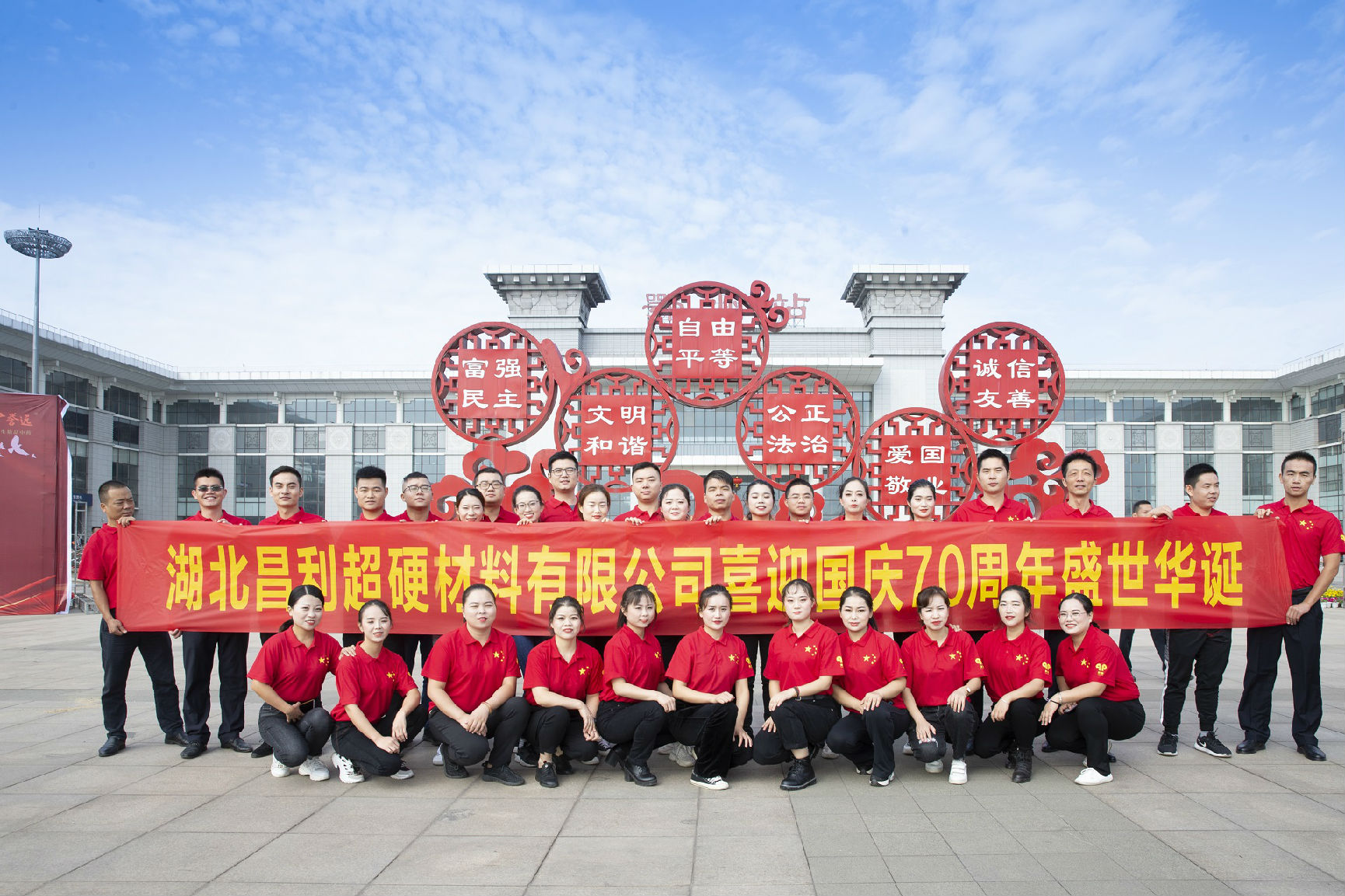 湖北昌利超硬材料有限公司参与了本次活动