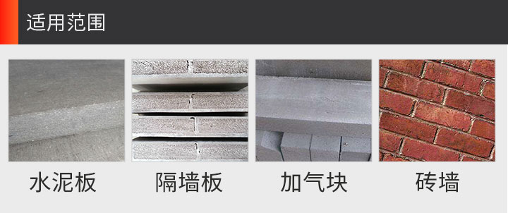 隔墙板锯片 隔墙板_11.jpg