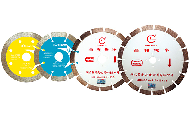 昌利金刚石锯片 昌利金刚石锯片