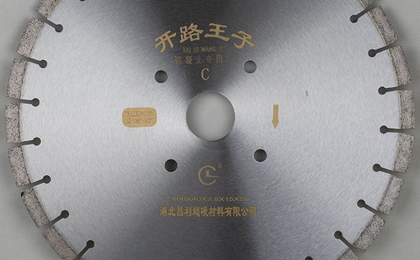 马路切割片 马路切割片