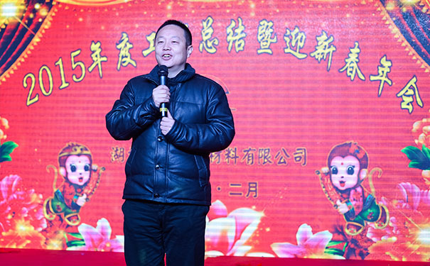 湖北昌利董事长致辞 湖北昌利董事长致辞