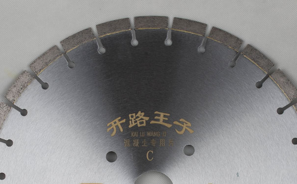 混凝土切割锯片 混凝土切割锯片