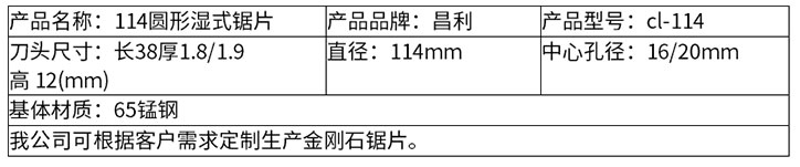 星烁114圆形锯片 1-.jpg