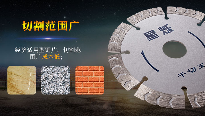 星烁干切王 4.jpg