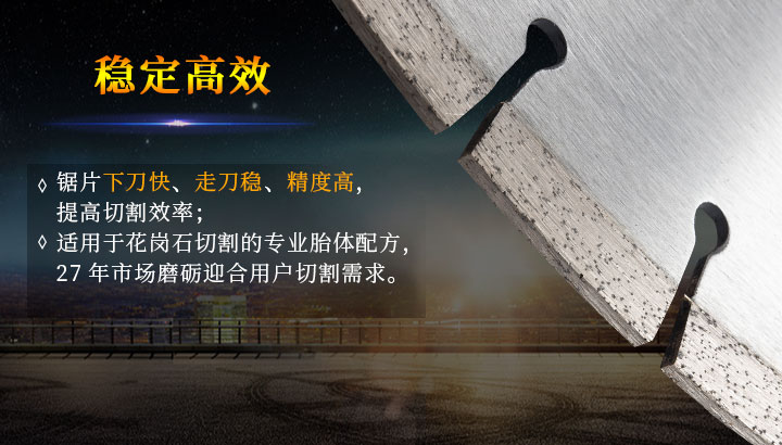 花岗岩锯片 2.jpg