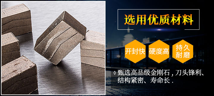 花岗岩刀头价格 刀头_06.jpg