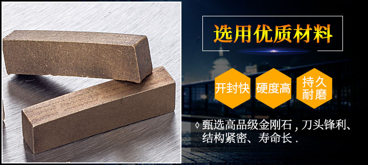 花岗岩刀头定做 刀头_06.jpg